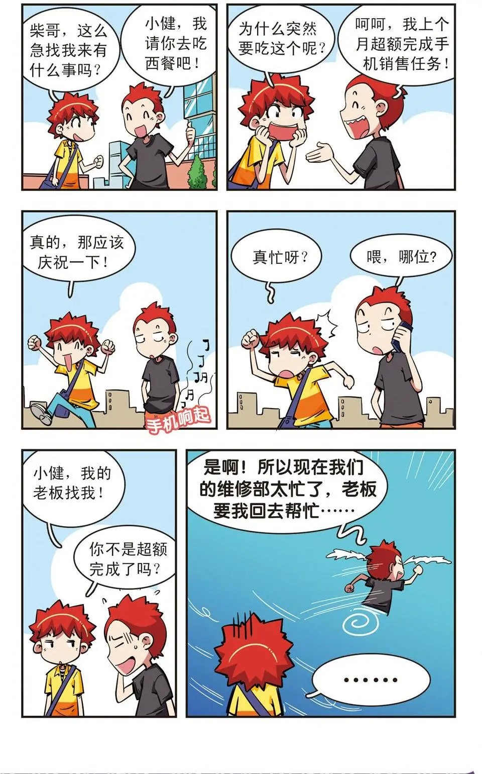 第68话