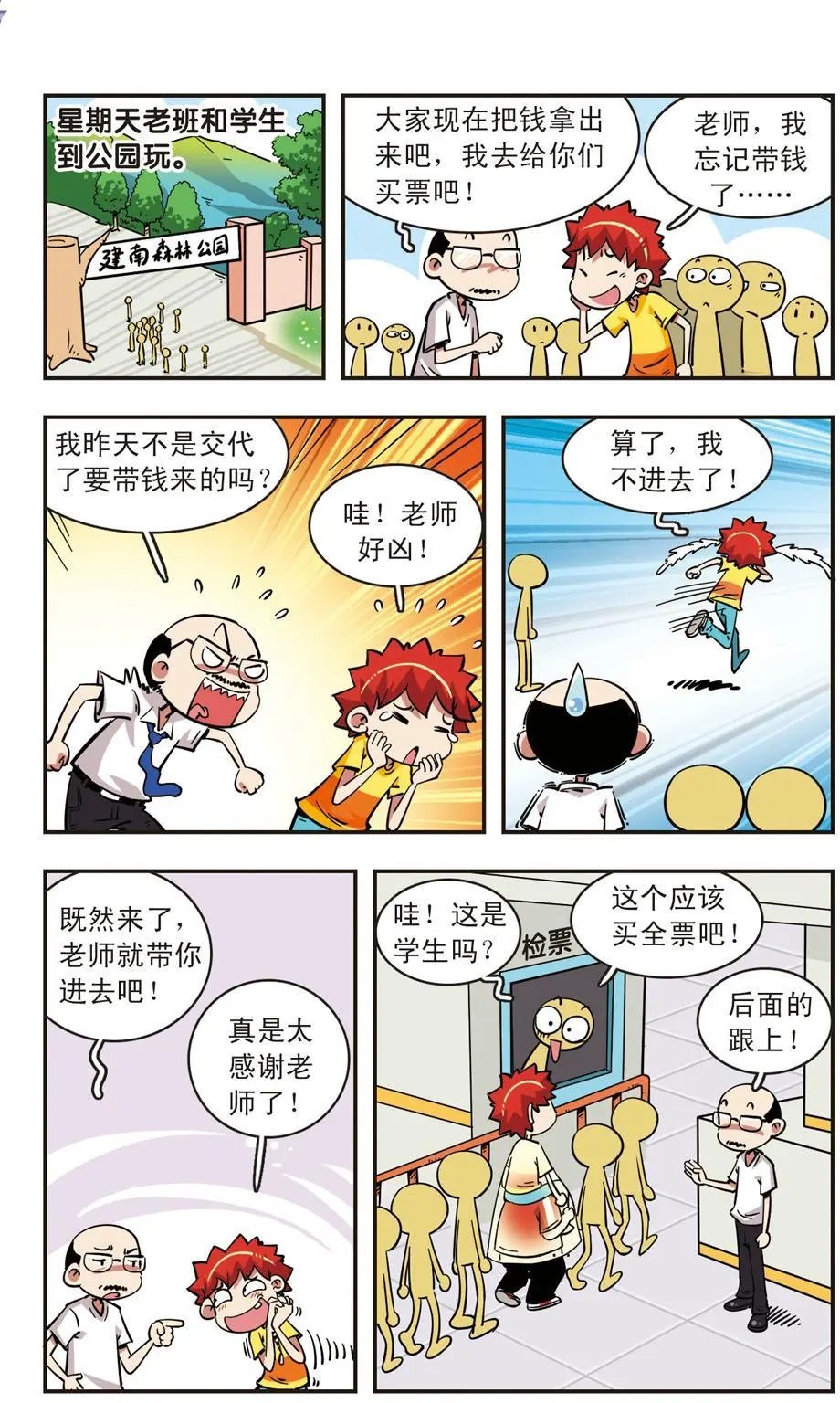 第68话