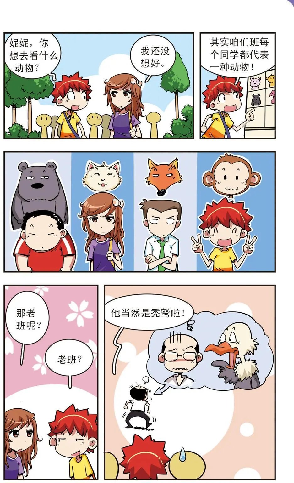 第68话