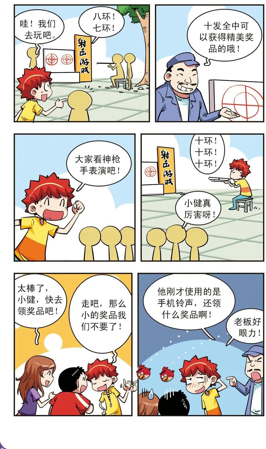 第68话