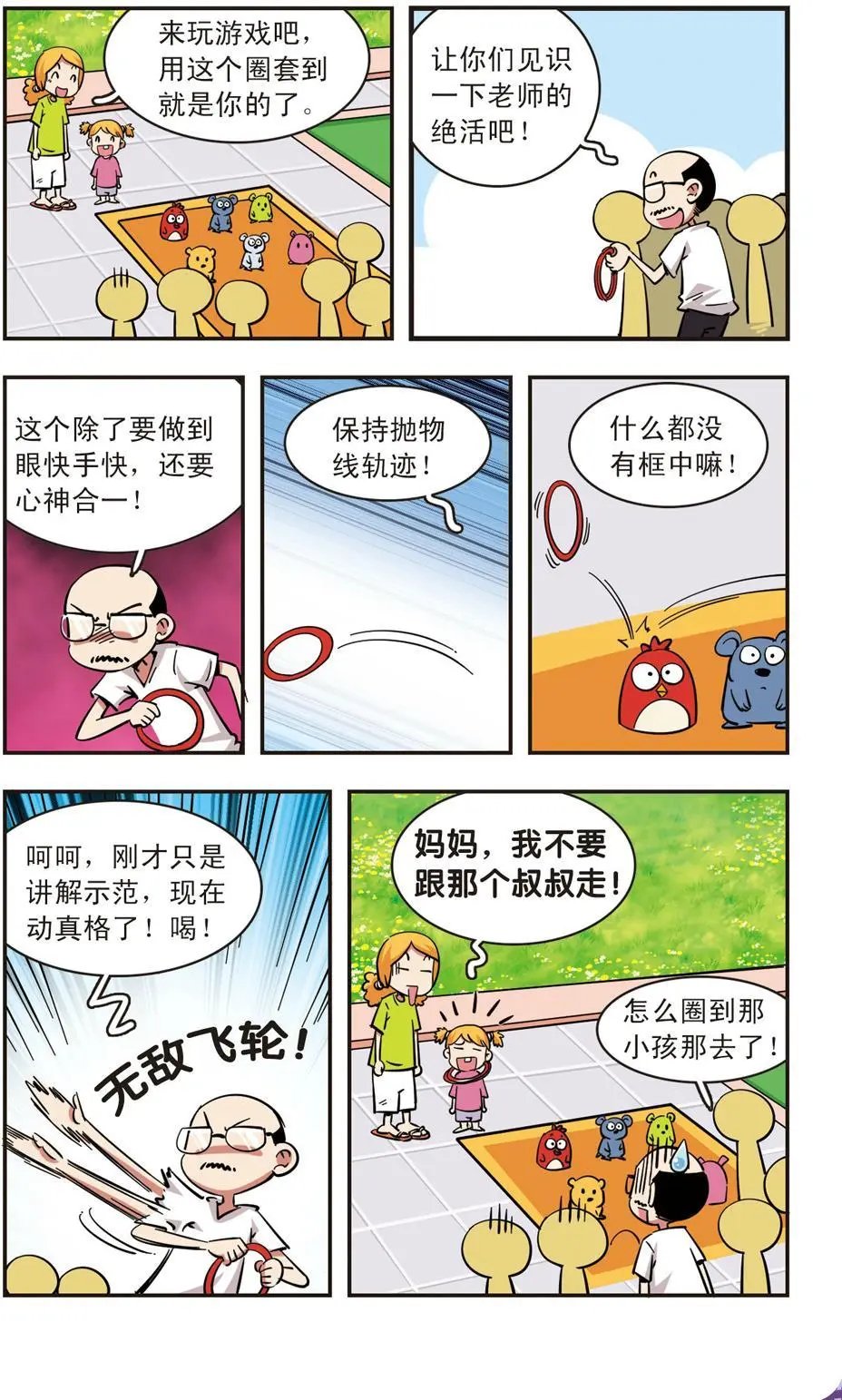第68话