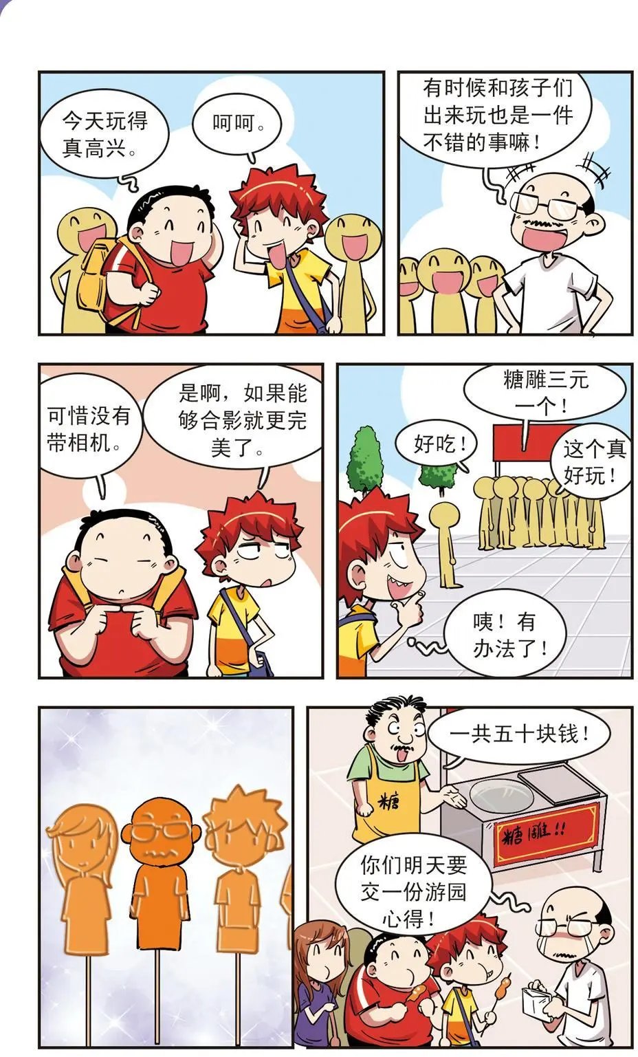 第68话