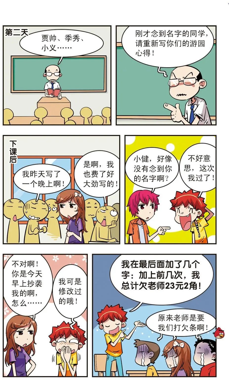 第68话