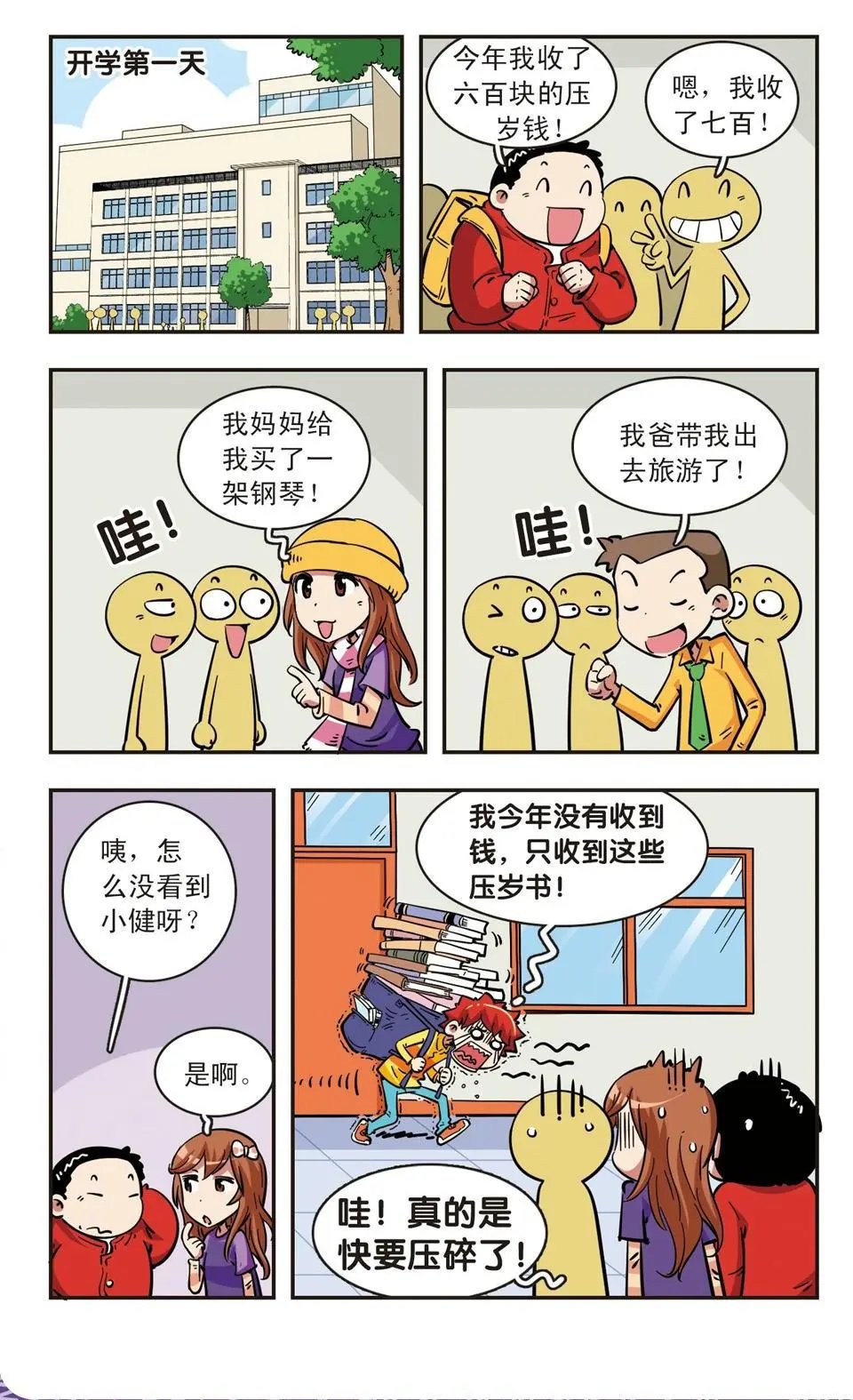 第68话