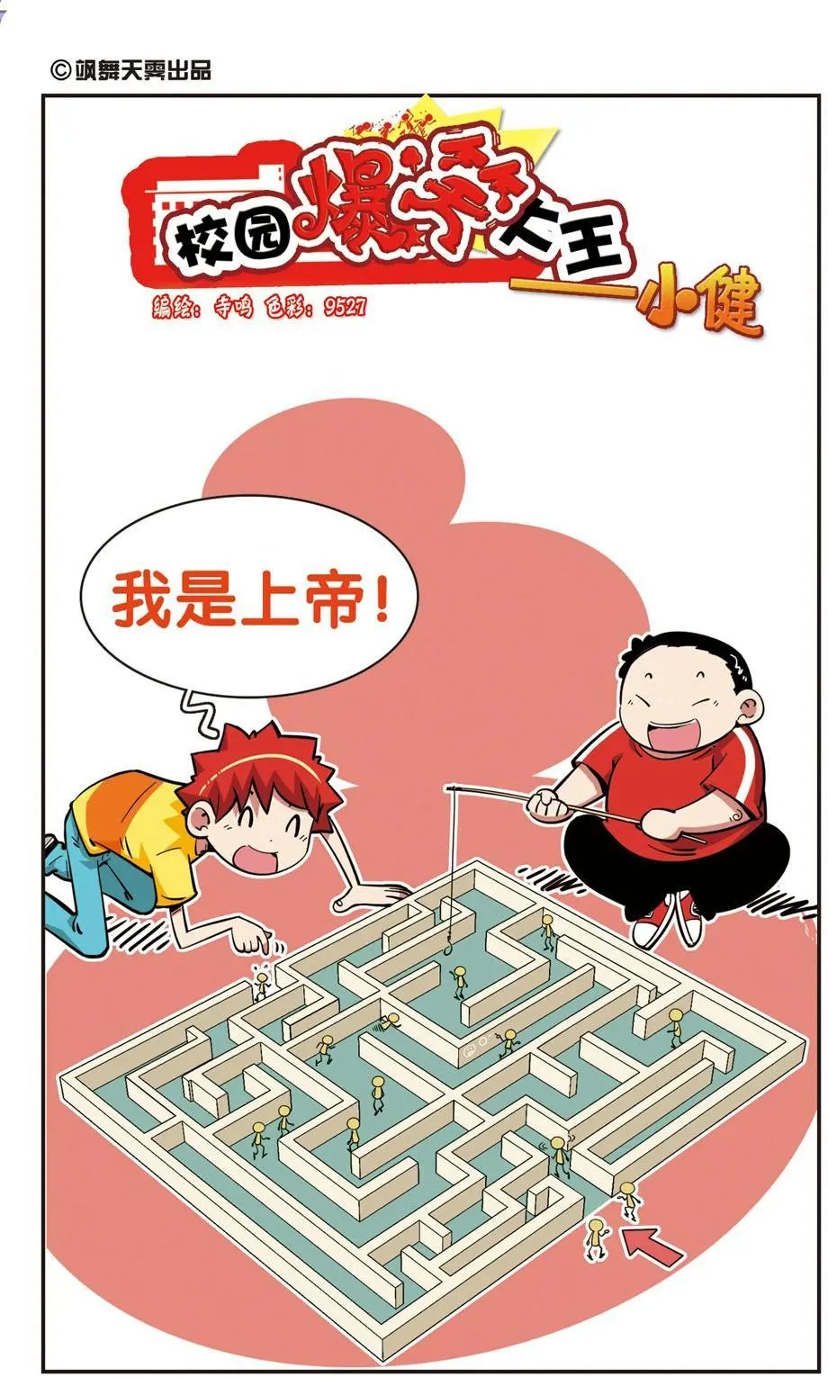 第69话