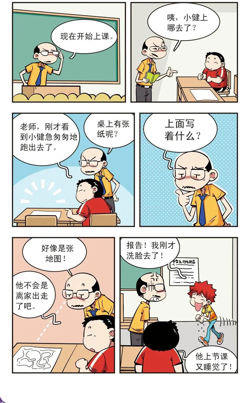 第69话