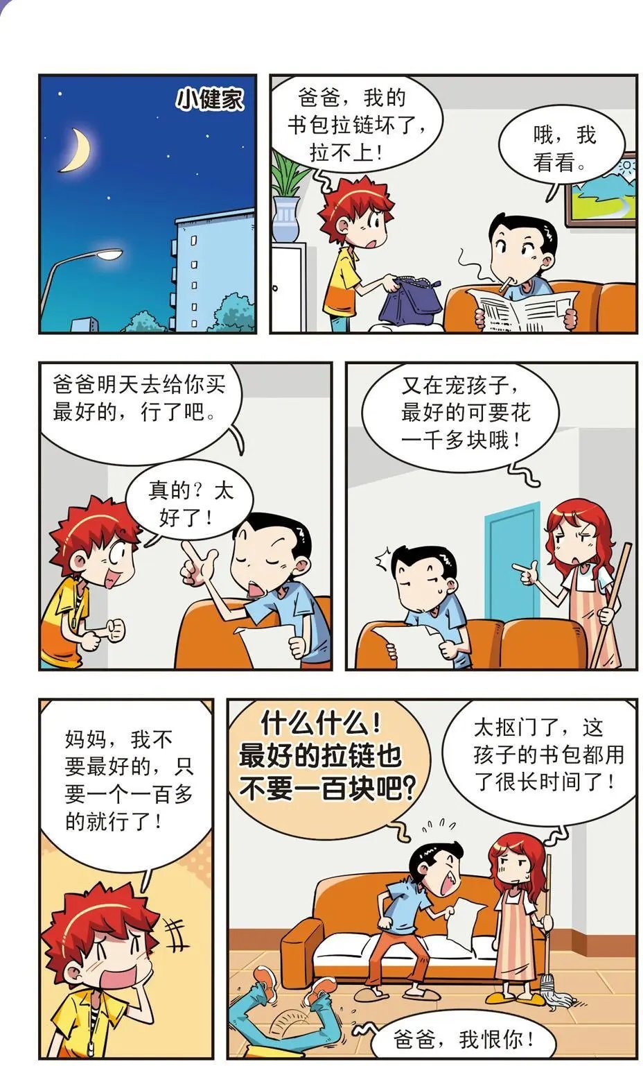 第69话