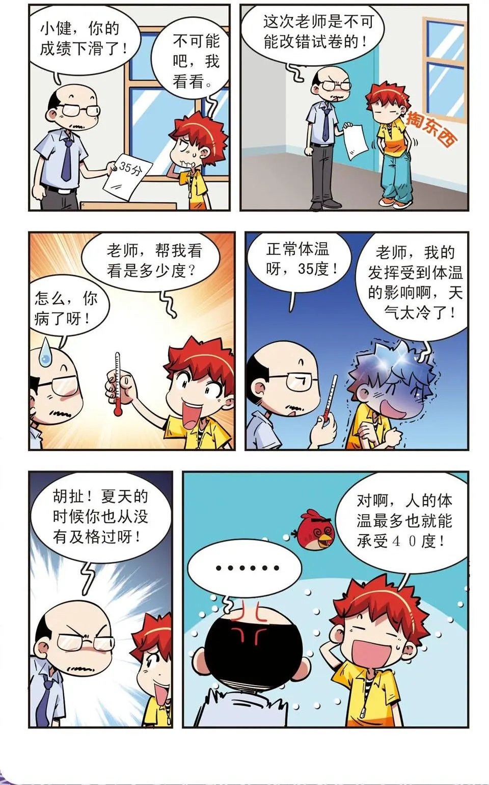 第69话