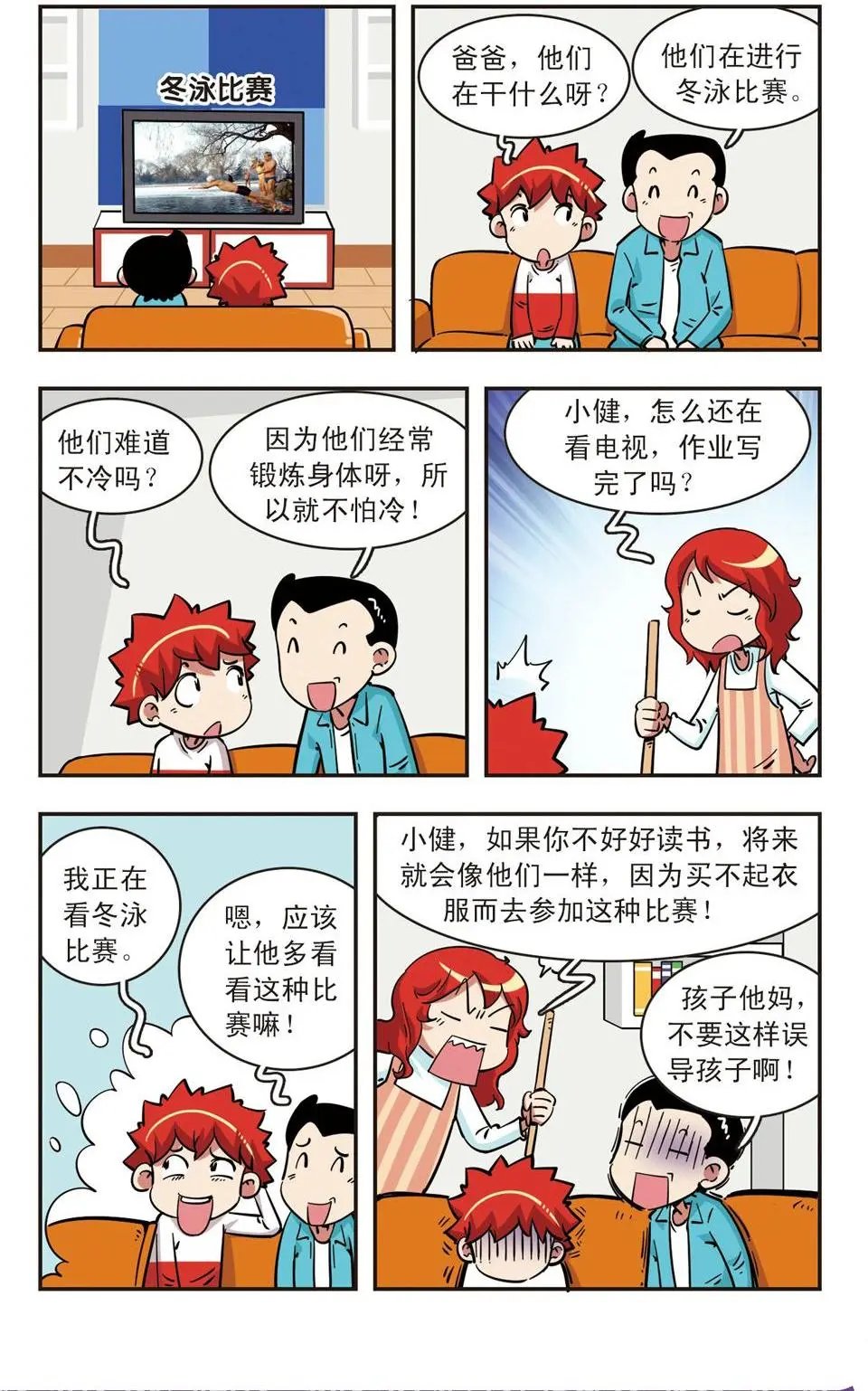 第69话