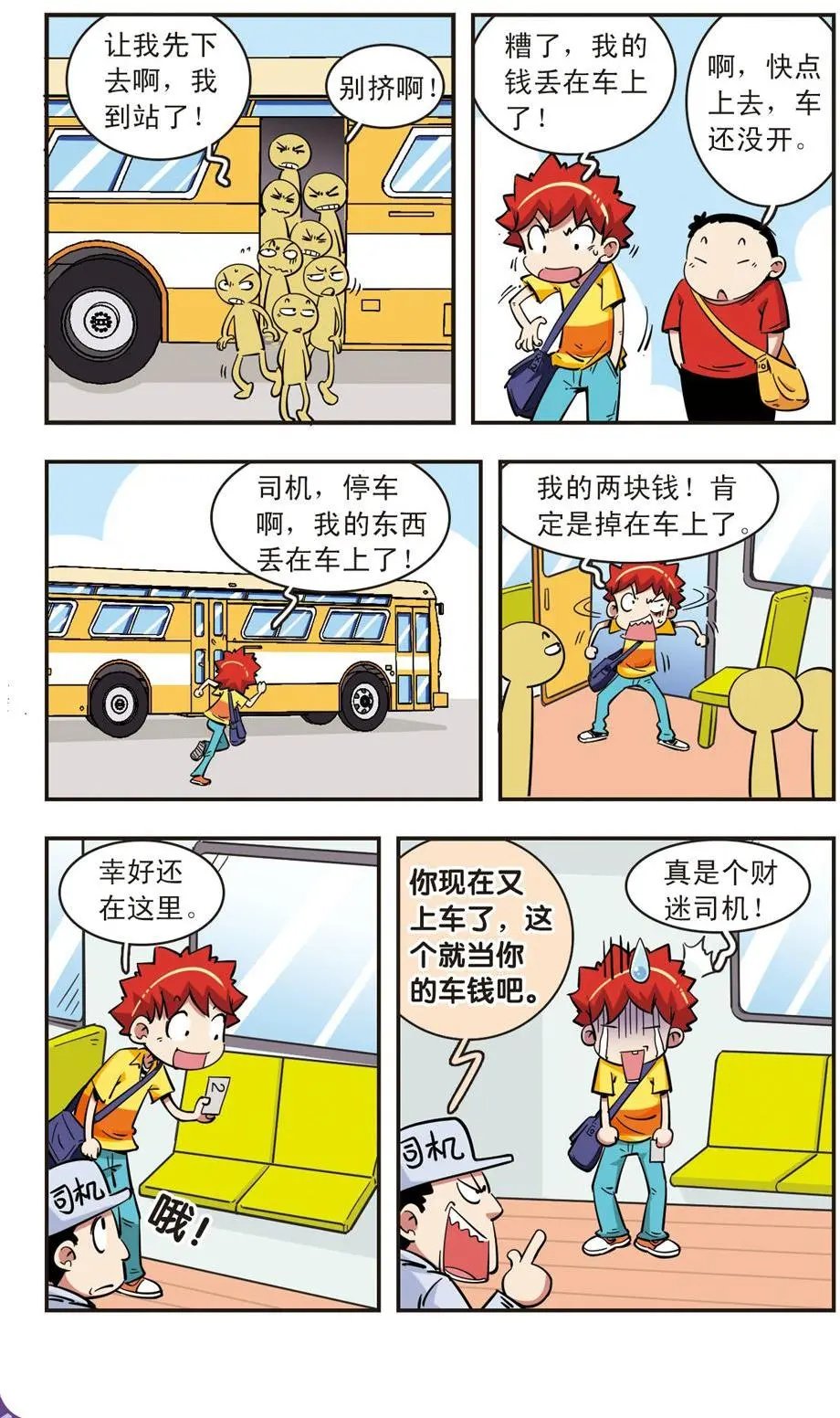 第69话
