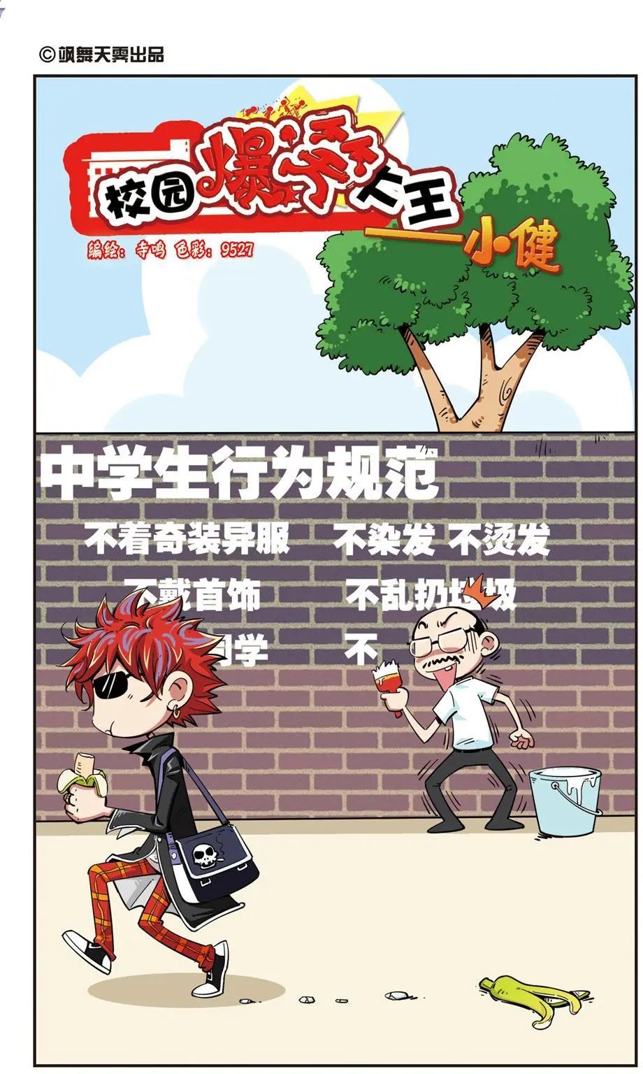 第70话