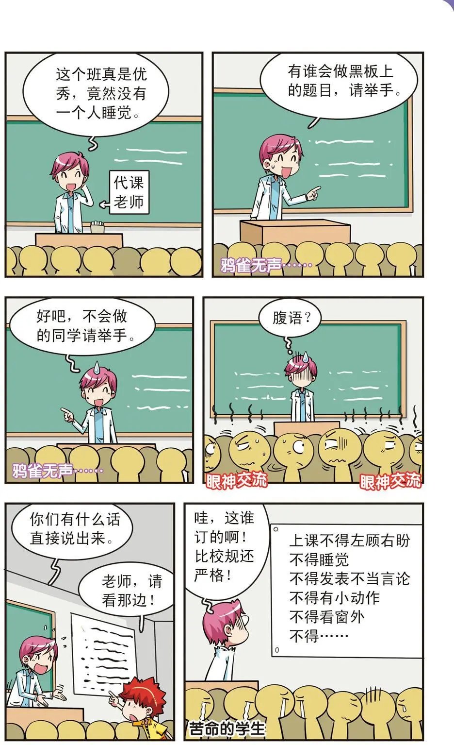 第70话