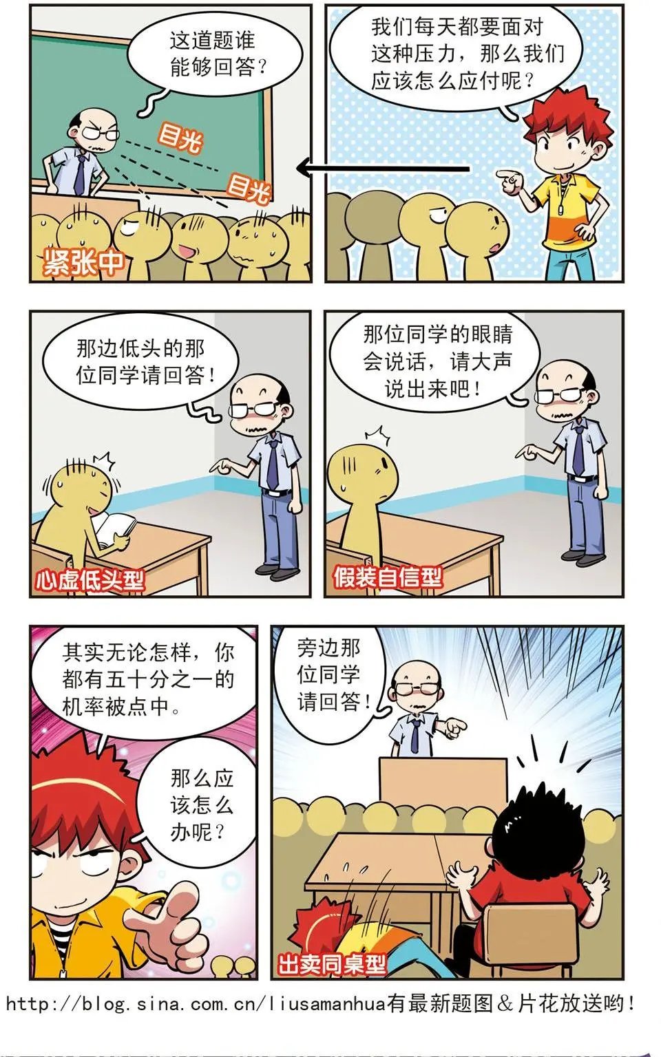 第70话