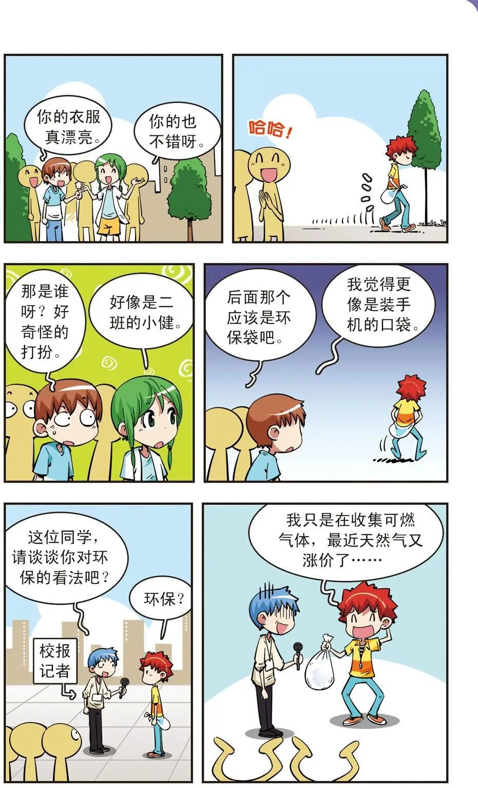 第71话