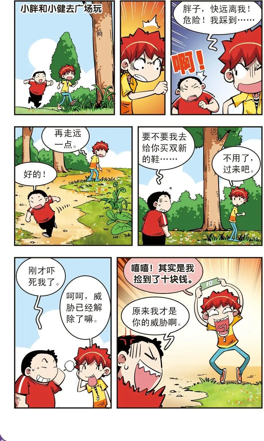 第71话