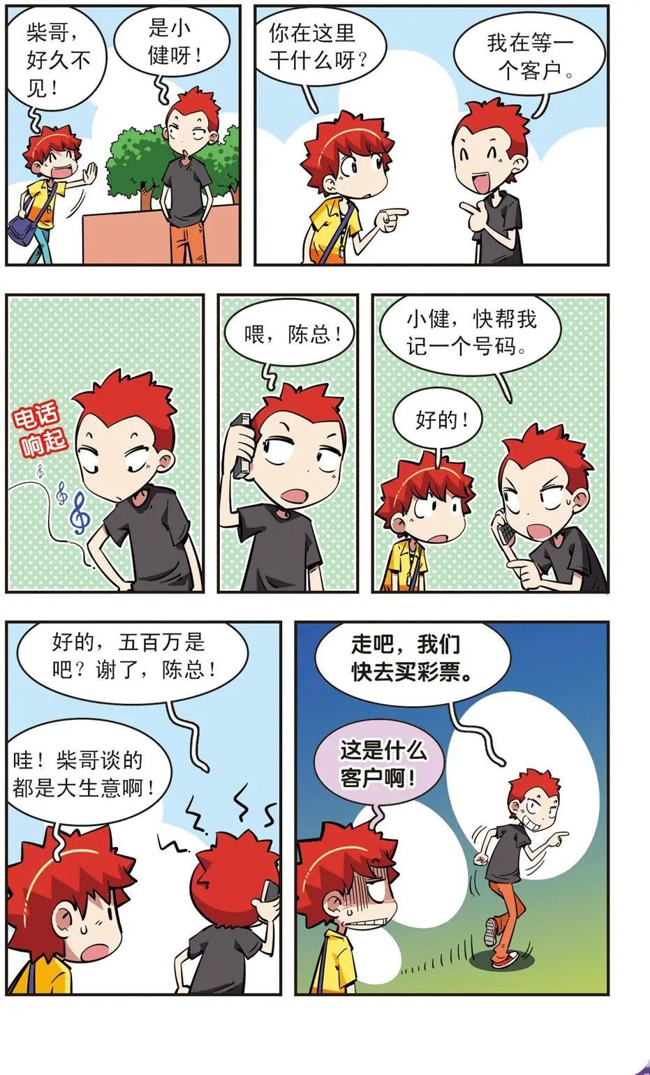第71话