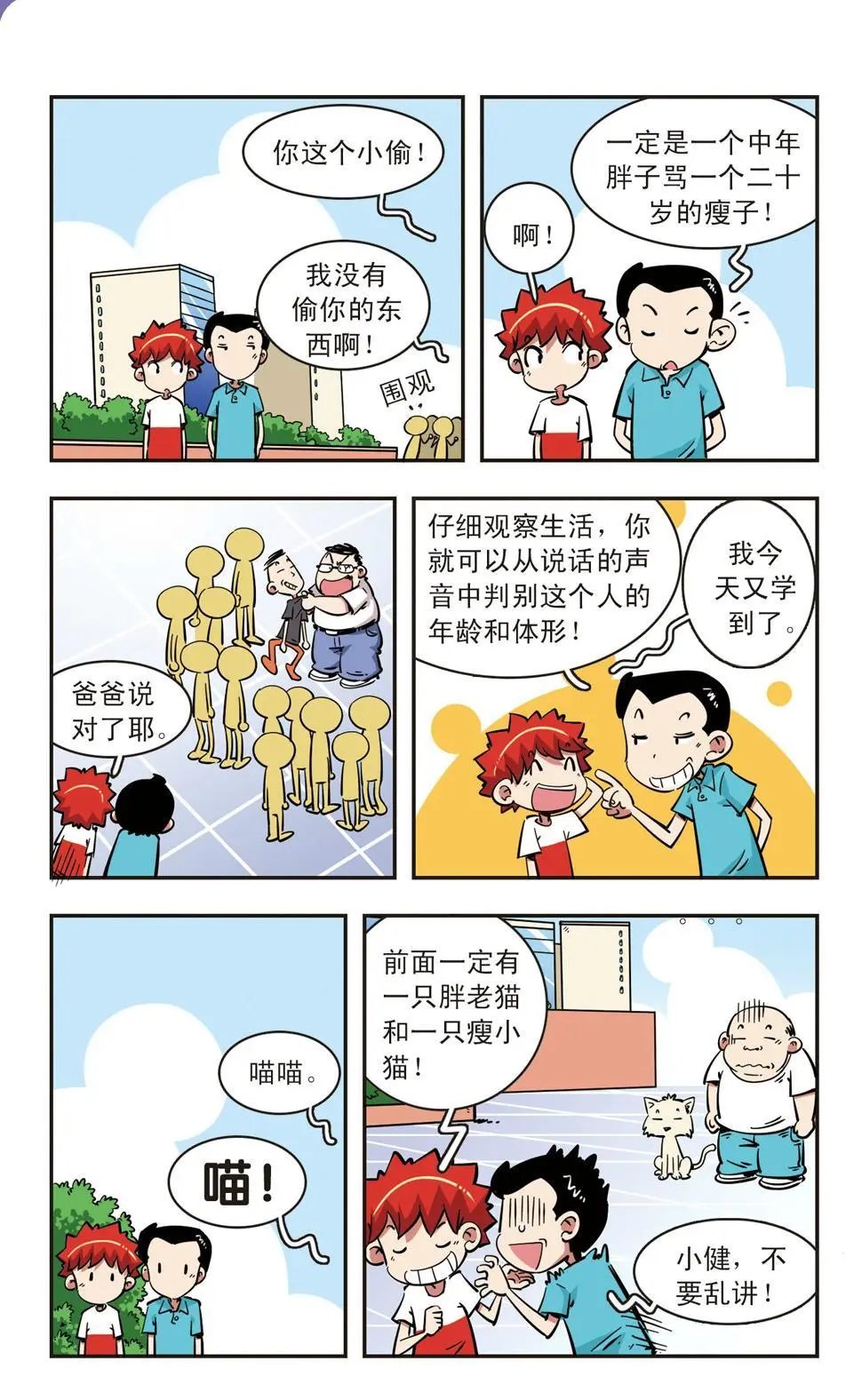 第71话
