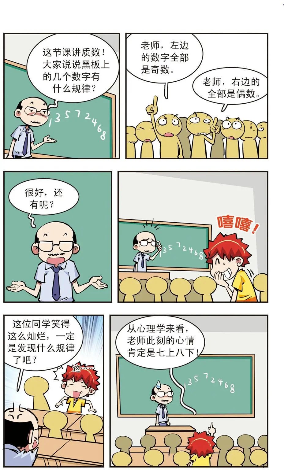 第71话