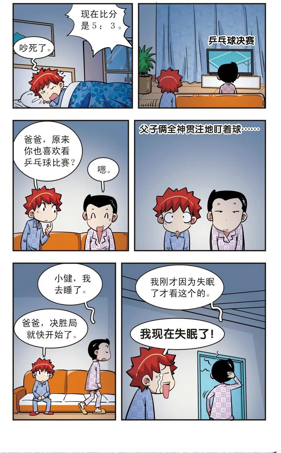 第71话