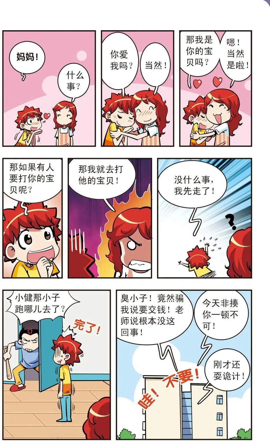 第71话