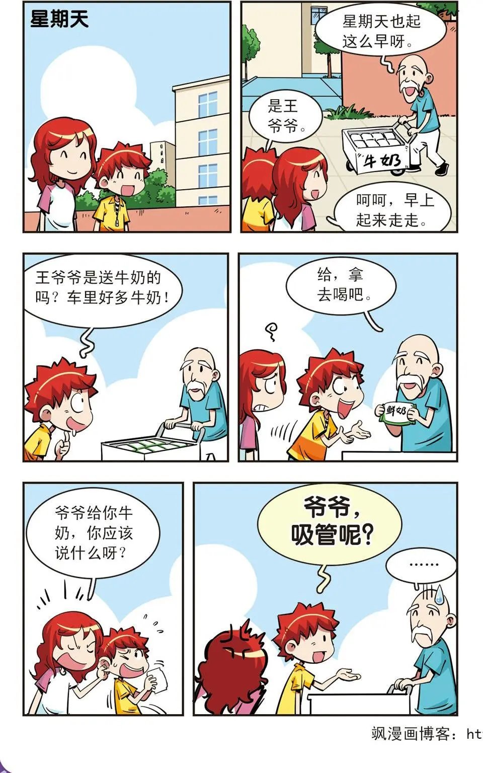 第71话