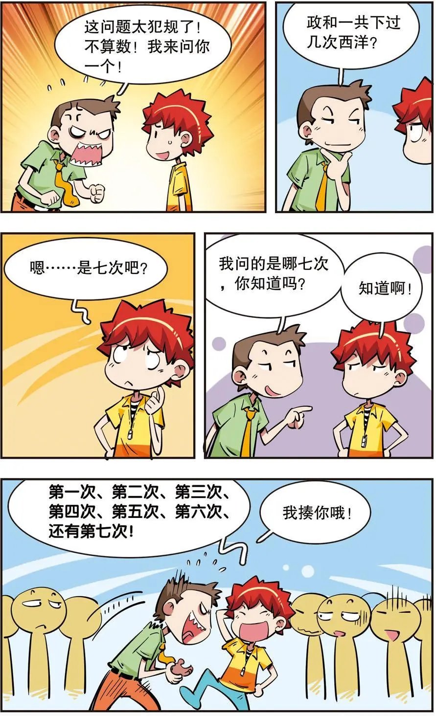 第72话