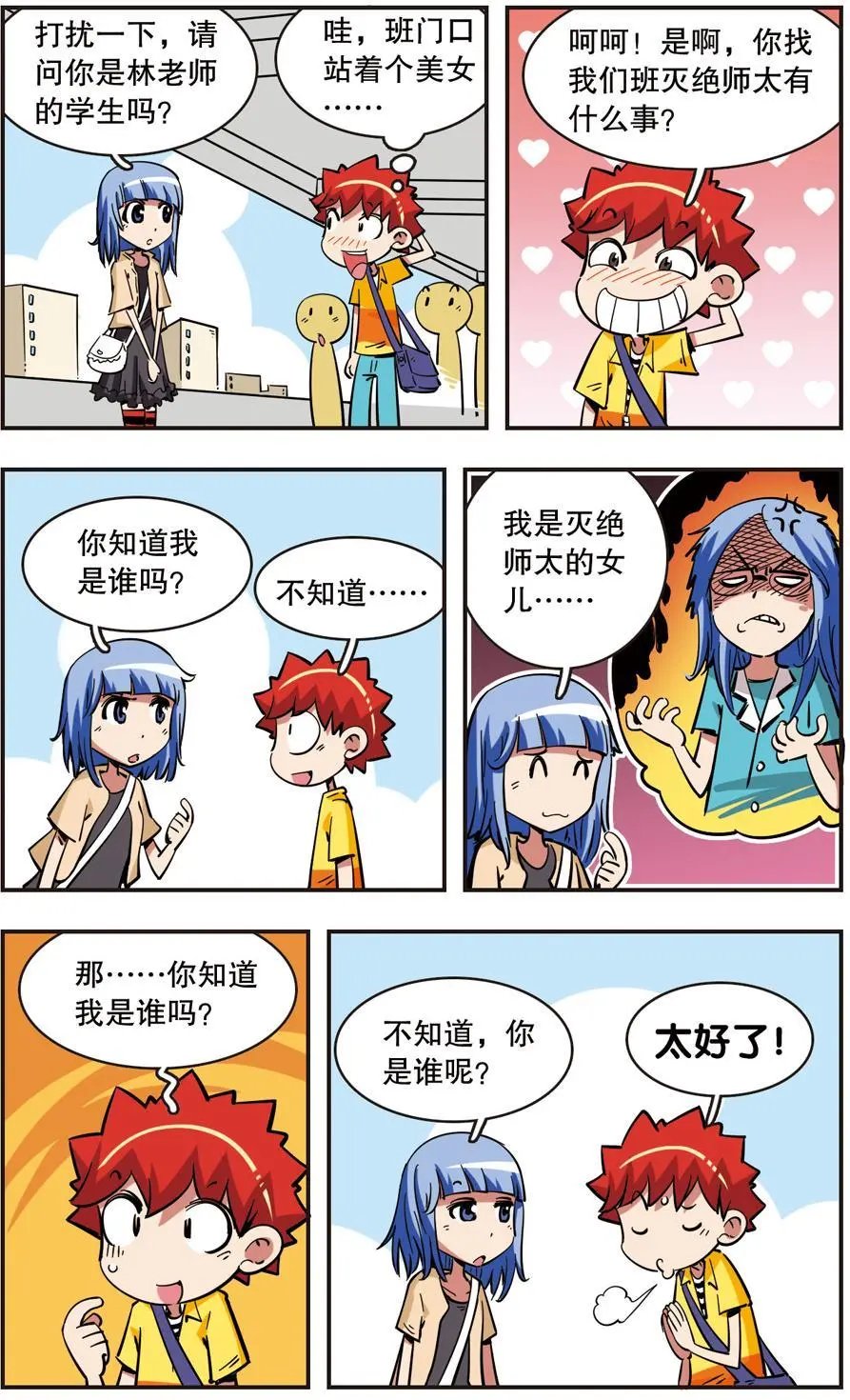 第72话