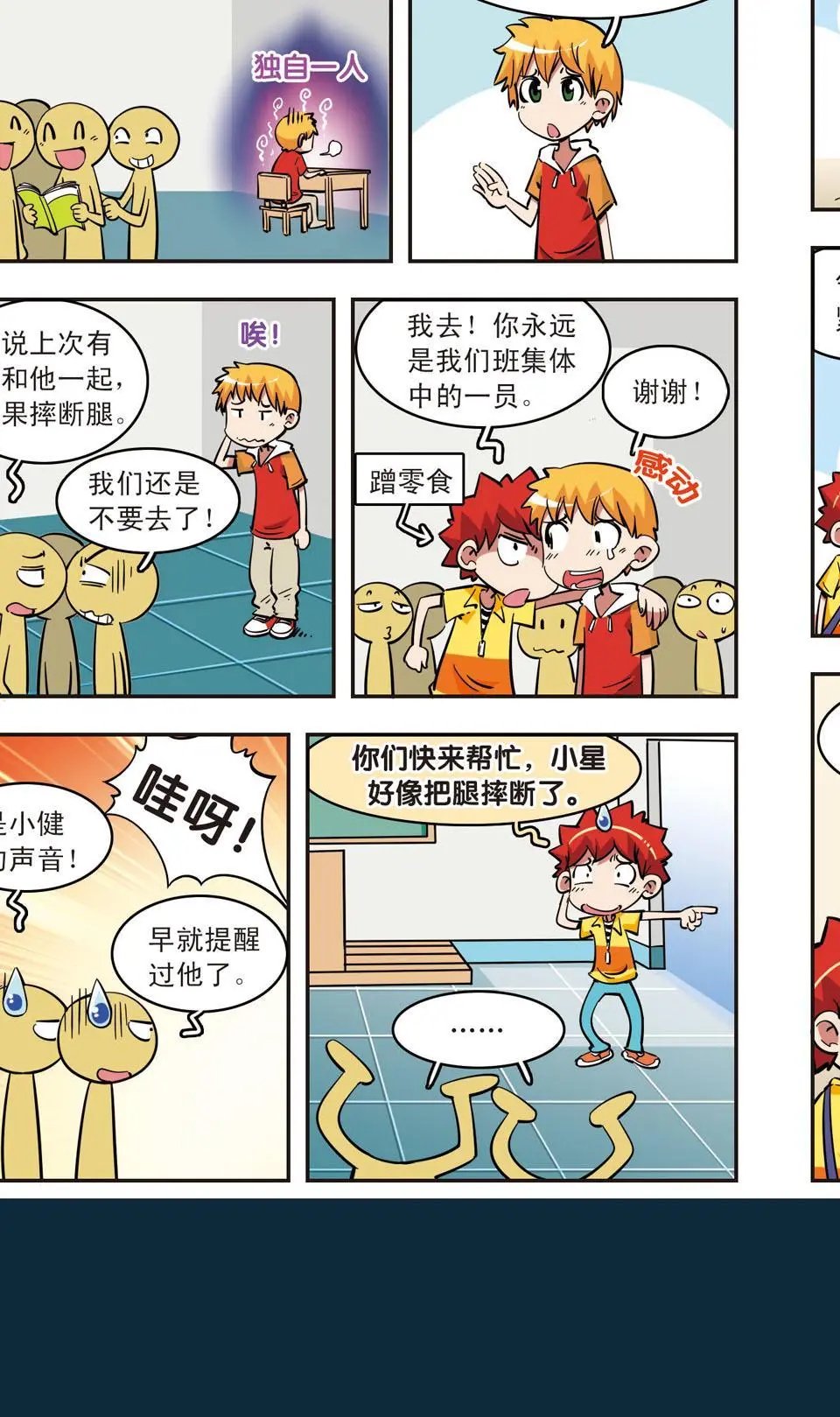第72话