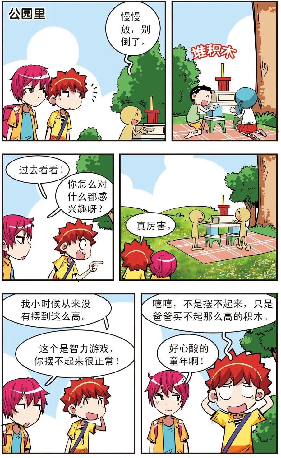 第72话