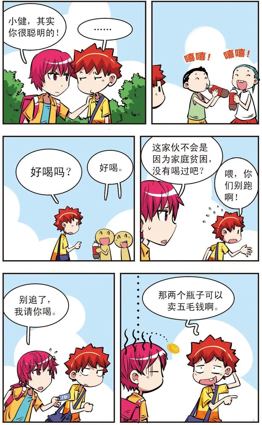 第72话