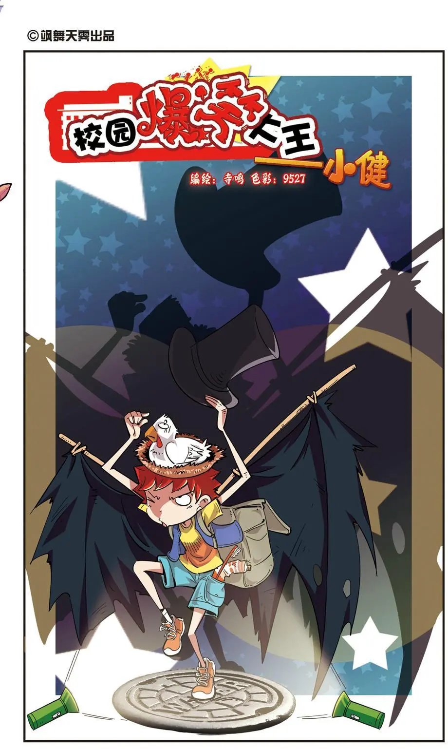 第73话
