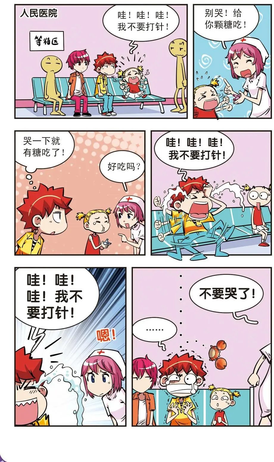 第73话