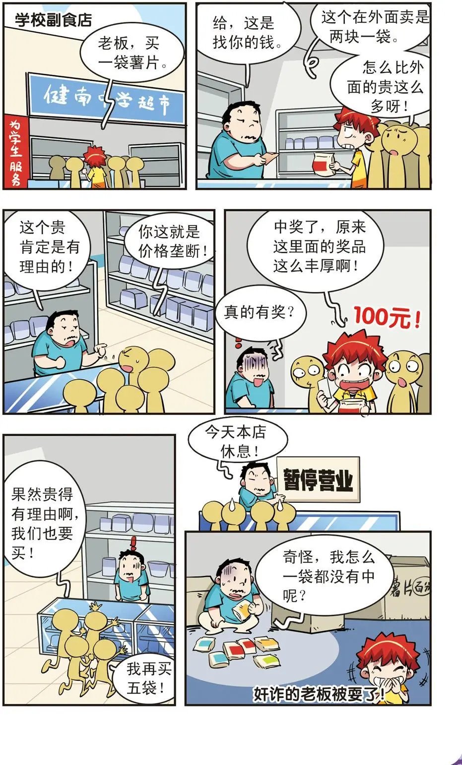 第73话