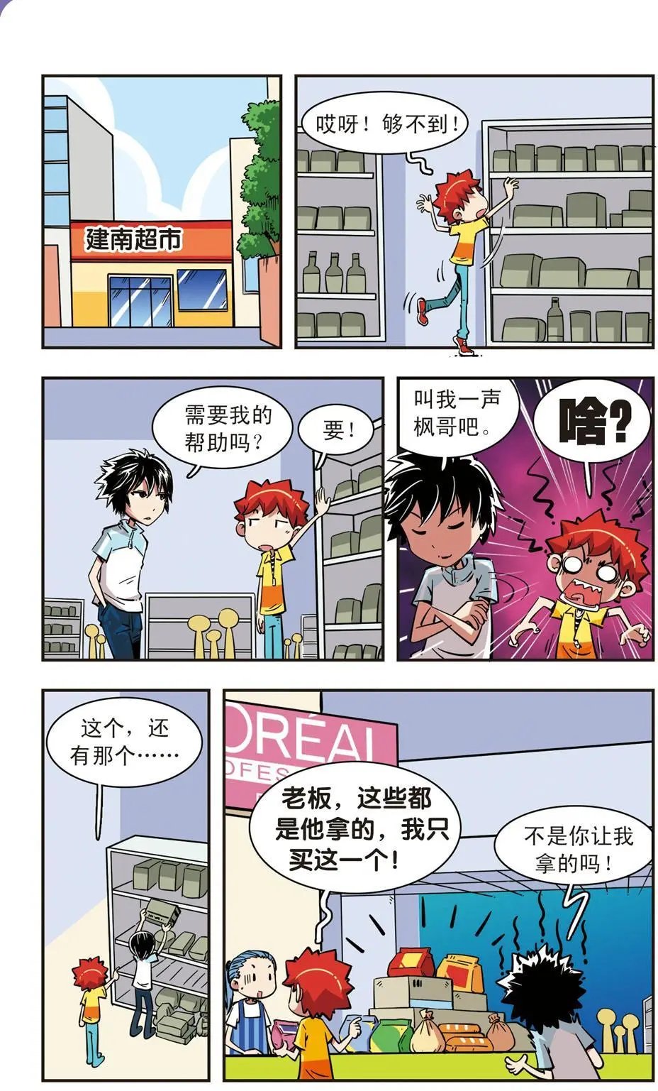 第73话