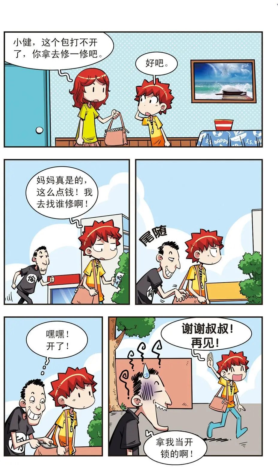 第73话