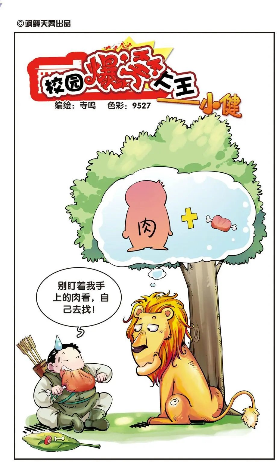 第74话