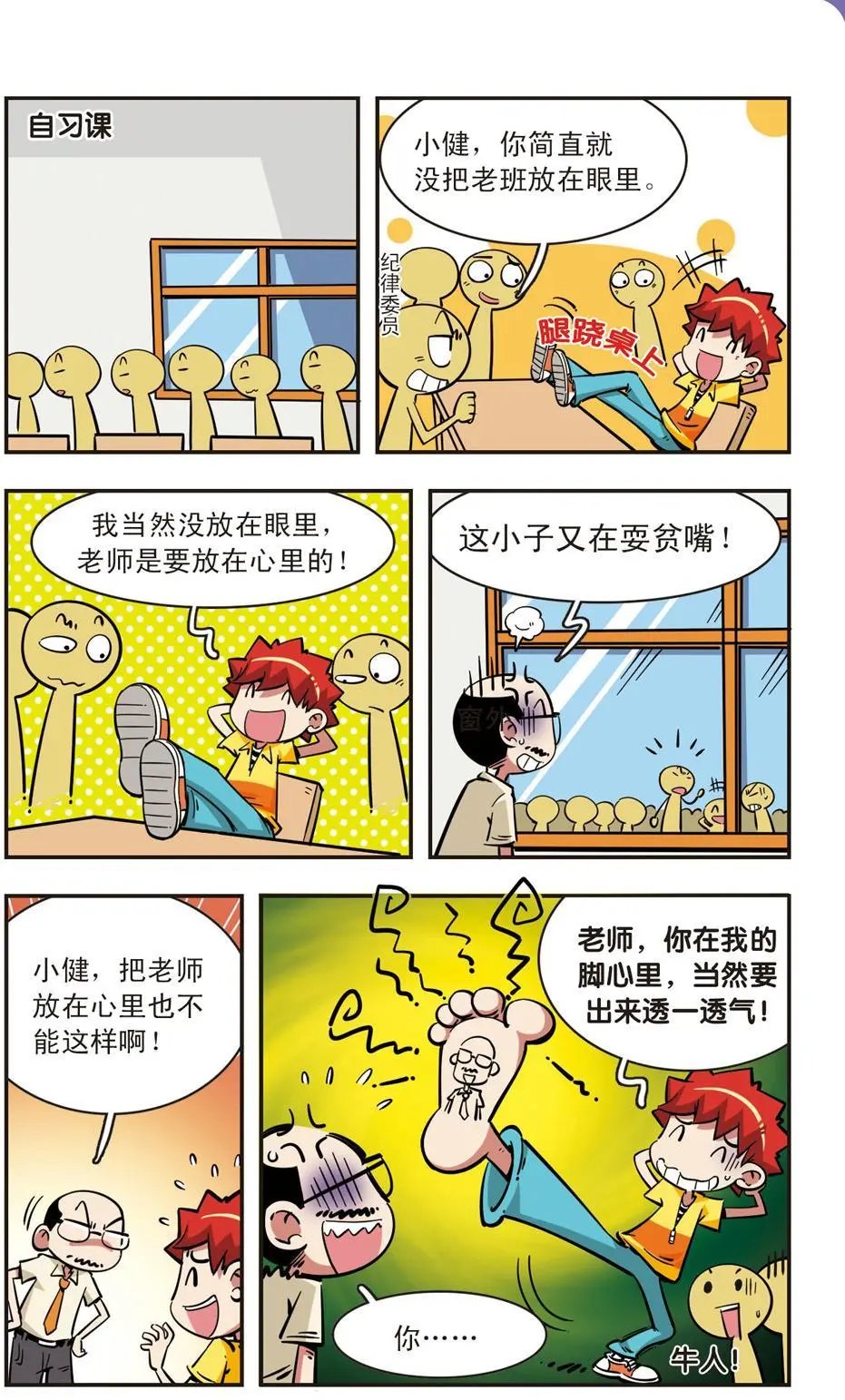 第74话