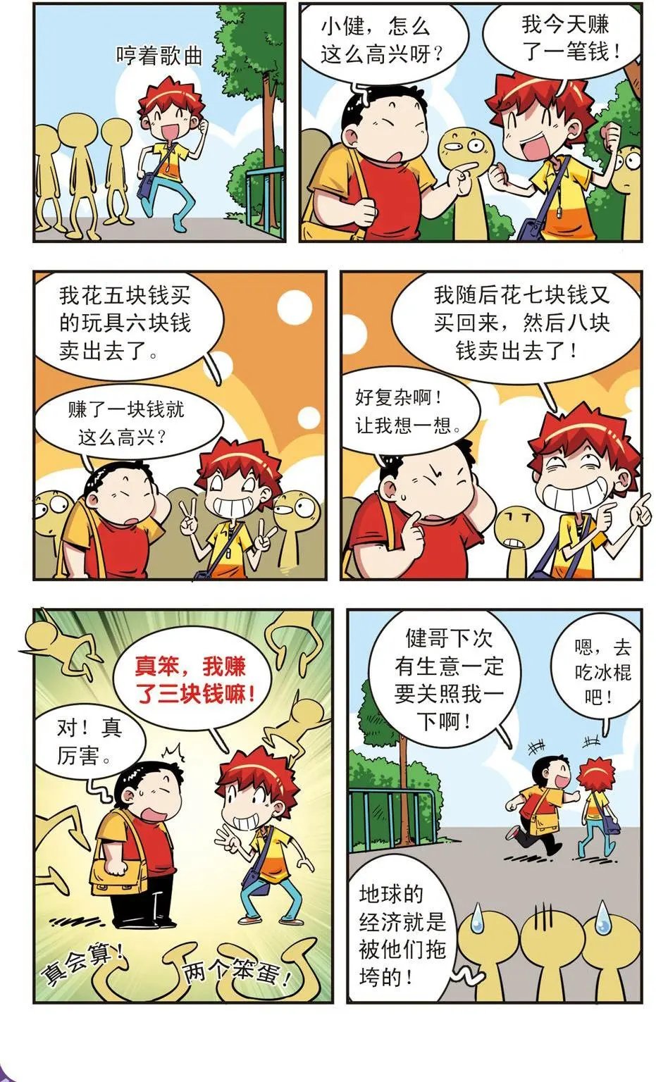 第74话