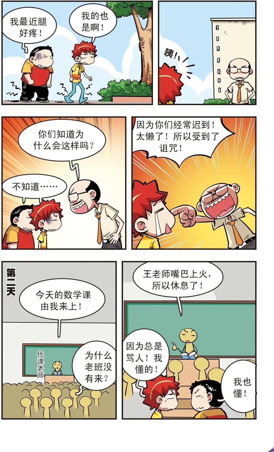 第74话