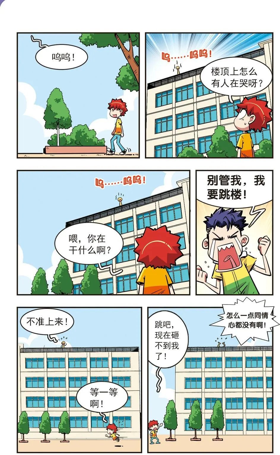 第74话