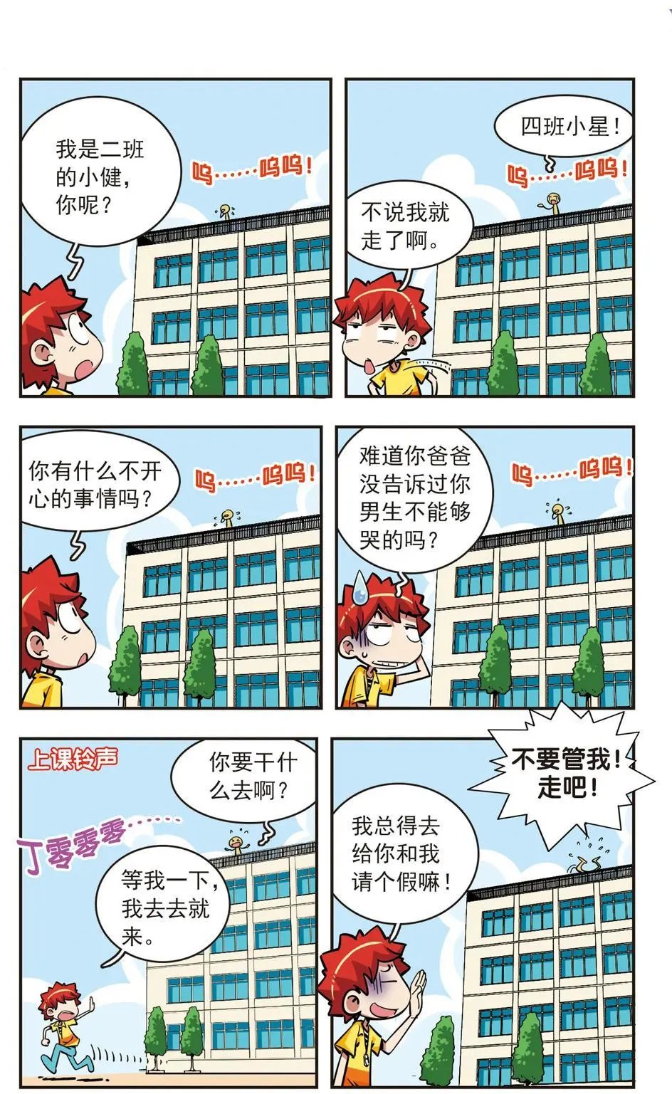 第74话