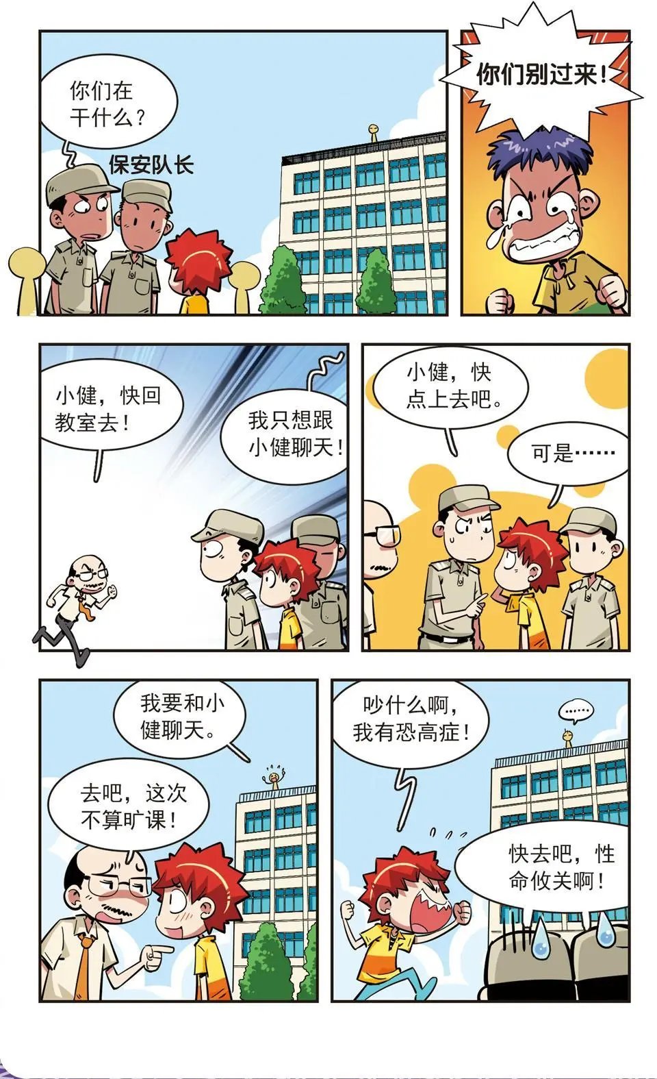 第74话