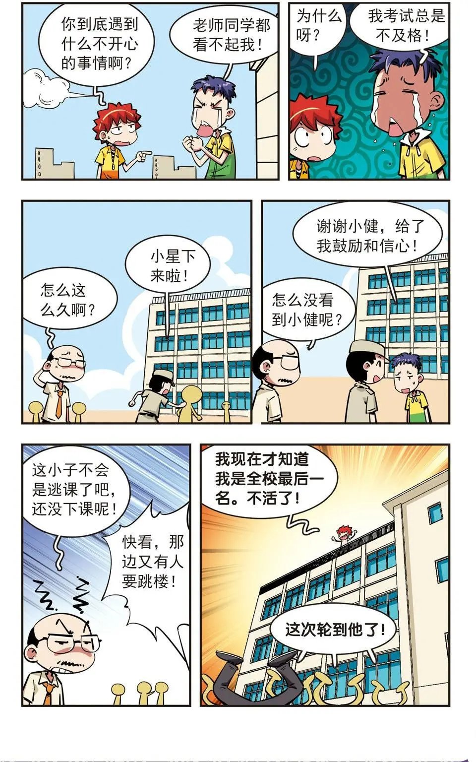第74话