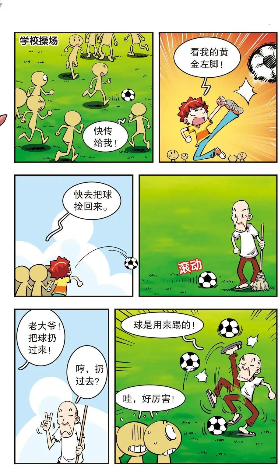 第74话