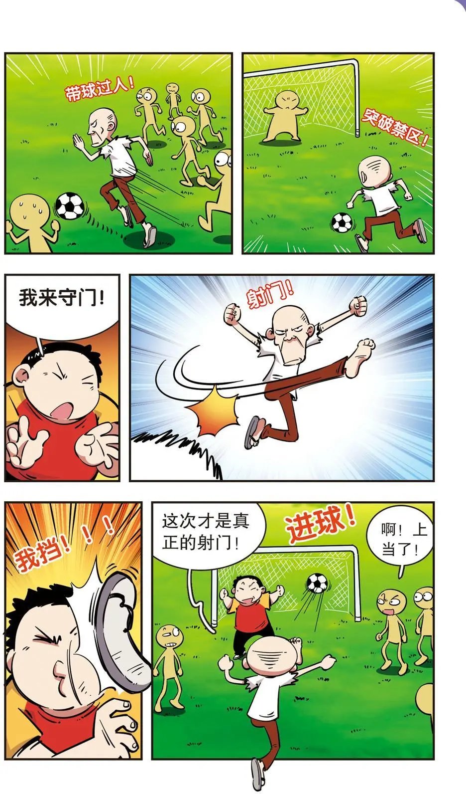 第74话