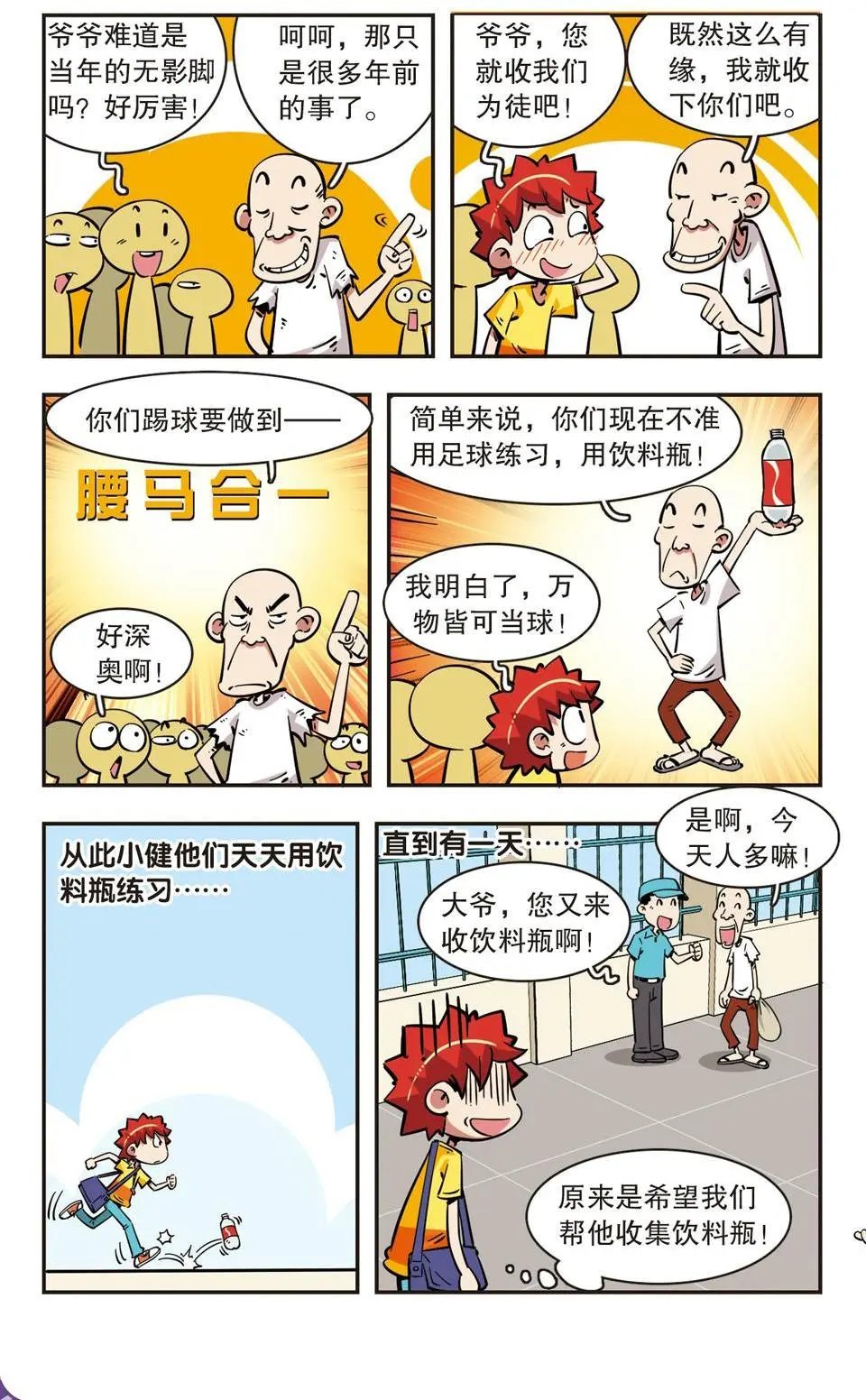 第74话