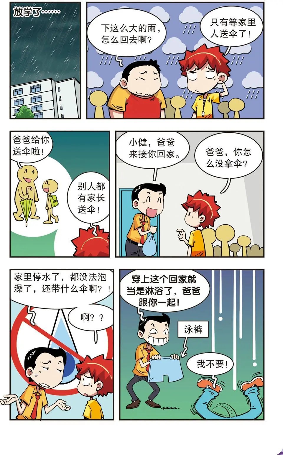 第74话