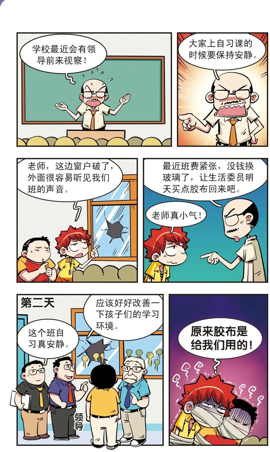 第74话