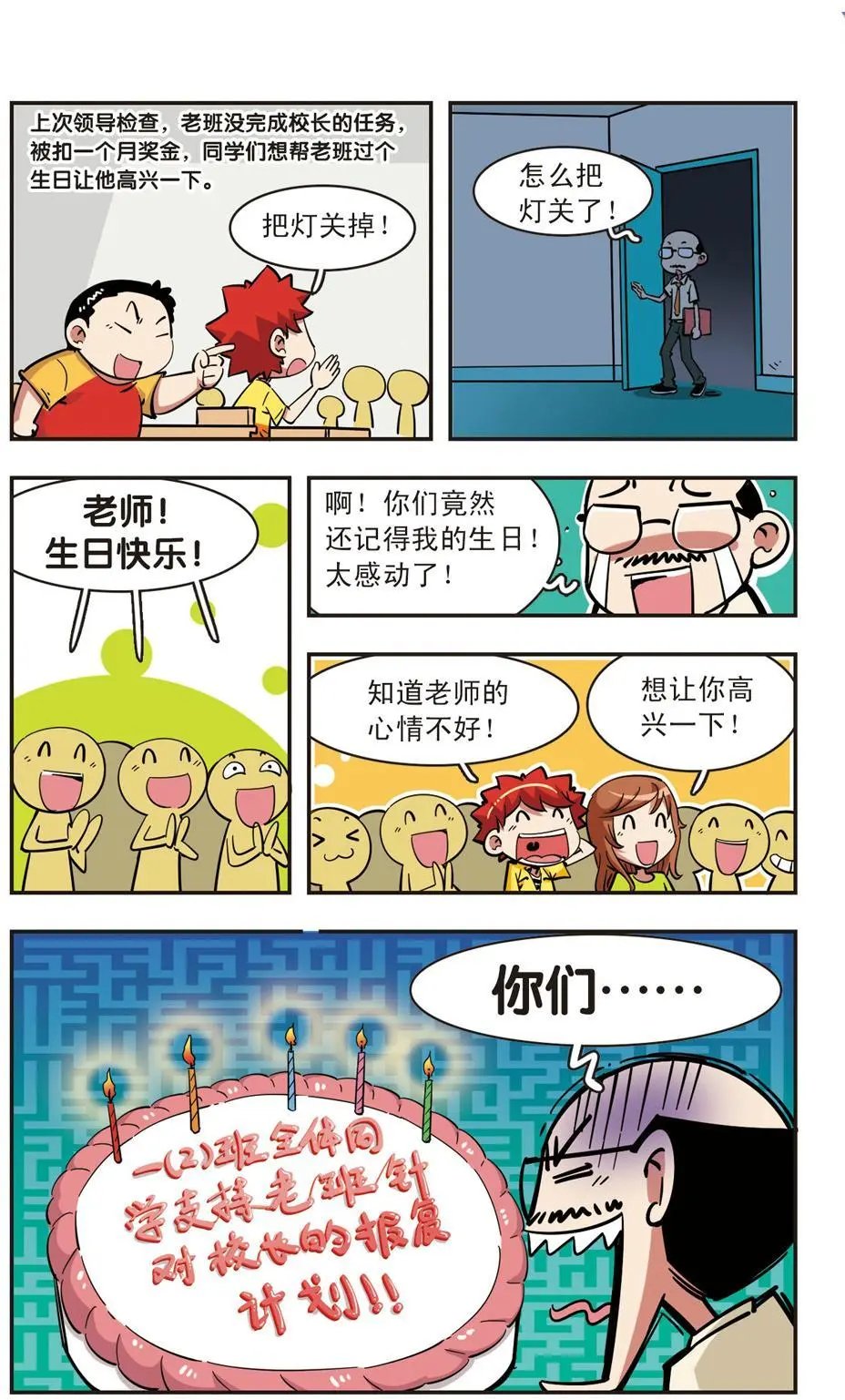 第74话