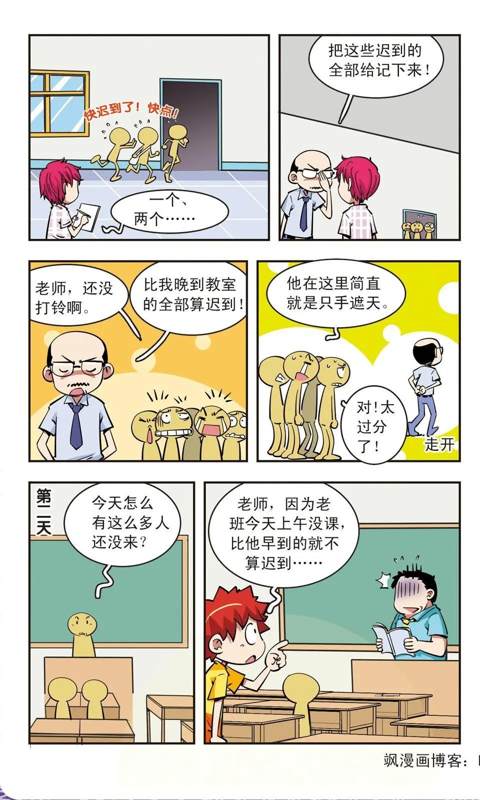 第74话